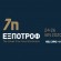 Bellisimo awarded at EXPOTROF 2020